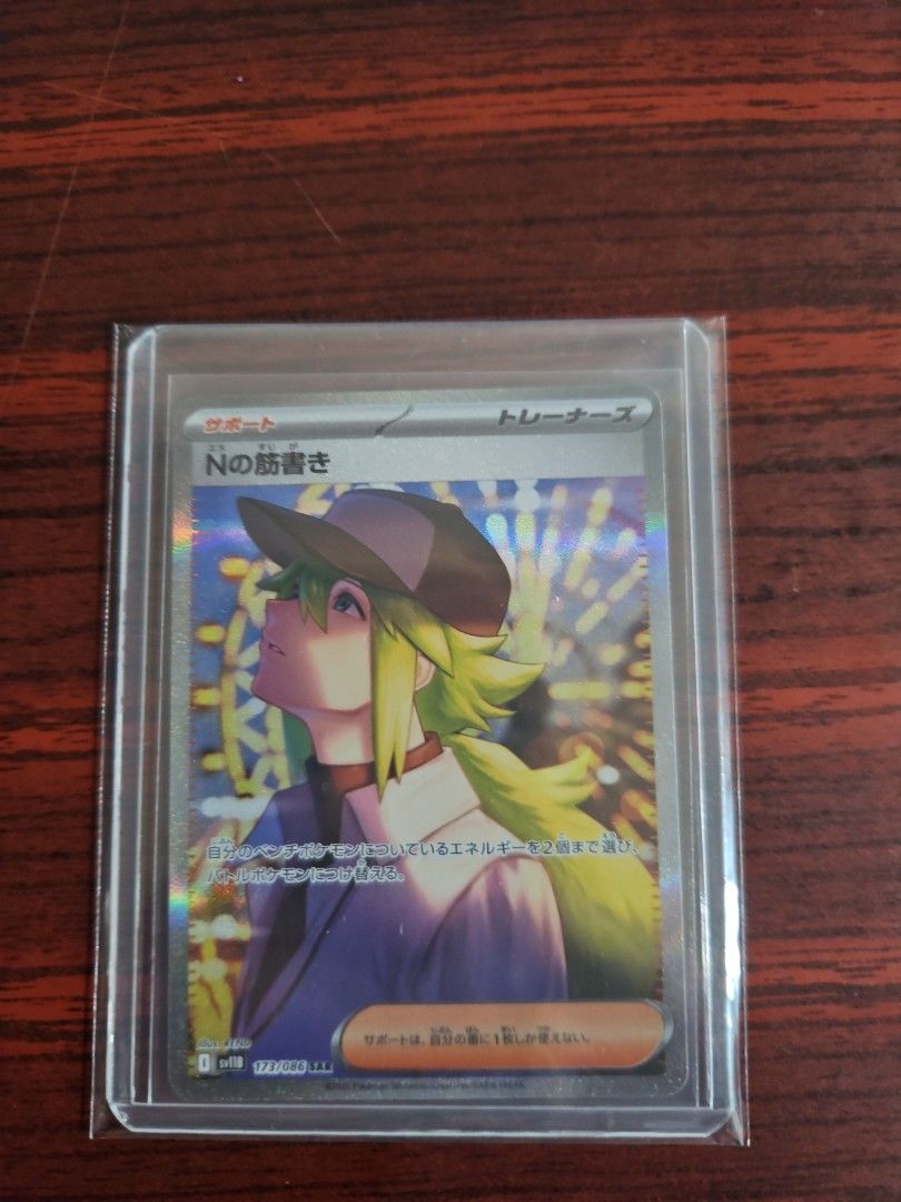 N's Plan Illustration Rare (Pokemon Card - N Trainer Card), Hobbies & Toys,  Toys & Games on Carousell