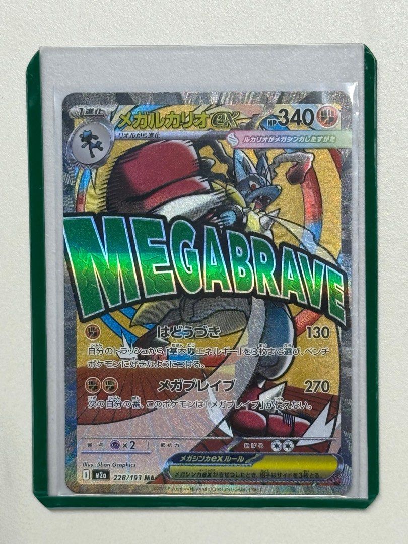 Pokemon TCG M2a Mega Dream EX - Mega Lucario EX MA 228/193, Hobbies ...