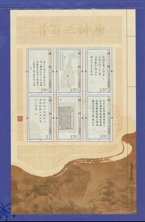 唐詩三百首出售| 郵票及印刷品| Carousell Hong Kong