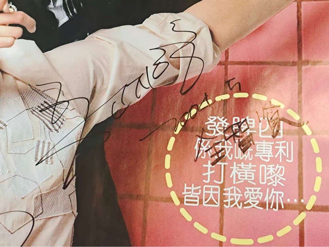 絕版- 《野蠻師姐》港版親筆簽名電影海報, 興趣及遊戲, 收藏品及紀念品, 明星周邊- Carousell