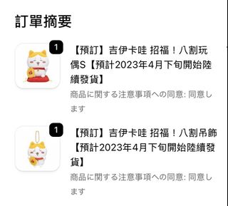 （分類：）位於 。 由 ice_catcat 提交（商品編號 1410687235，圖片 1）。簡介： 。