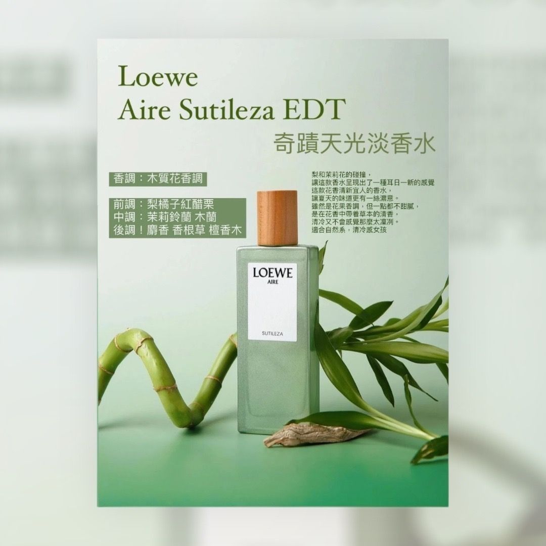 75ml】LOEWE AIRE SUTILEZA オードトワレ LOEWE AIRE SUTILEZA 香水