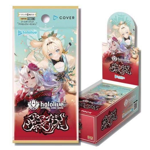 HOLOLIVE OFFICIAL CARD GAME BOOSTER VOL.06 [AYAKASHI VERMILLION