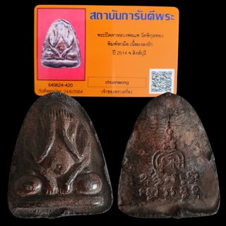 (Category: ) located in . Submitted by 33amulets (Listing ID 1410790340, Image 1). Description: .
