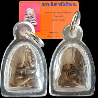 (Category: ) located in . Submitted by 33amulets (Listing ID 1410762907, Image 1). Description: .