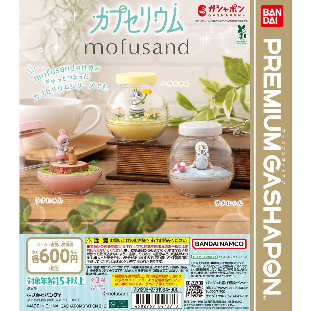 Mofusand Capsule Figure - Brand New, Hobbies & Toys, Toys & Games on