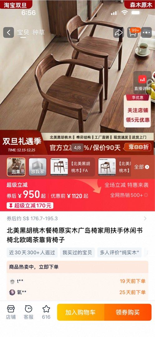 Solid Walnut Hiroshima Armchair (Category: Chairs) located in Singapore. Submitted by rylim88 (Listing ID 1410151912, Image 2). Description: -Price is per chair. - Solid North American Walnut wood - Retails for around CNY1000 per chair on Taobao excluding shipping costs. - I bought 6 chairs but my dinning table could only comfortably accommodate 4 of them..