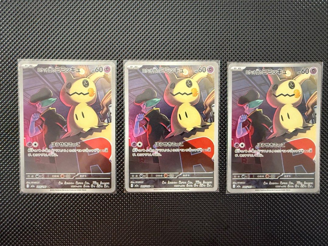 Team Rocket's Mimikyu AR 205/193 M2a MEGA Dream ex - Pokemon Card