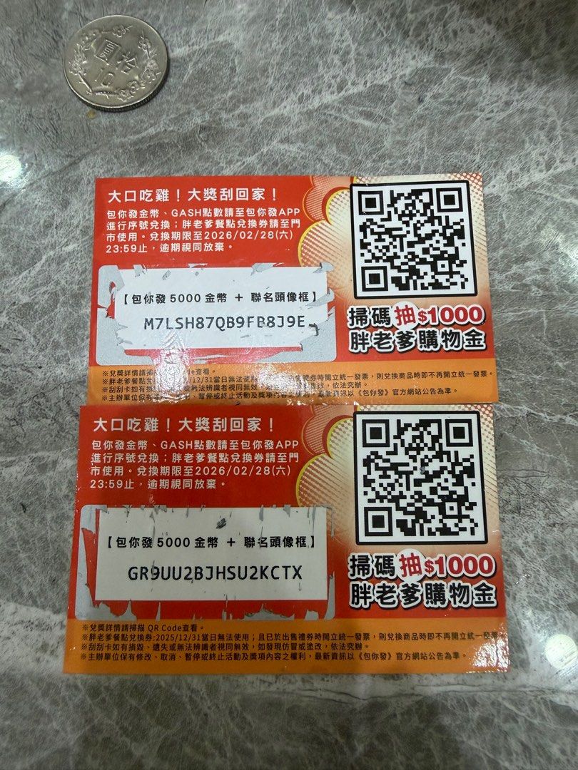包你發5000金幣, 門票＆禮券, 優惠券在旋轉拍賣