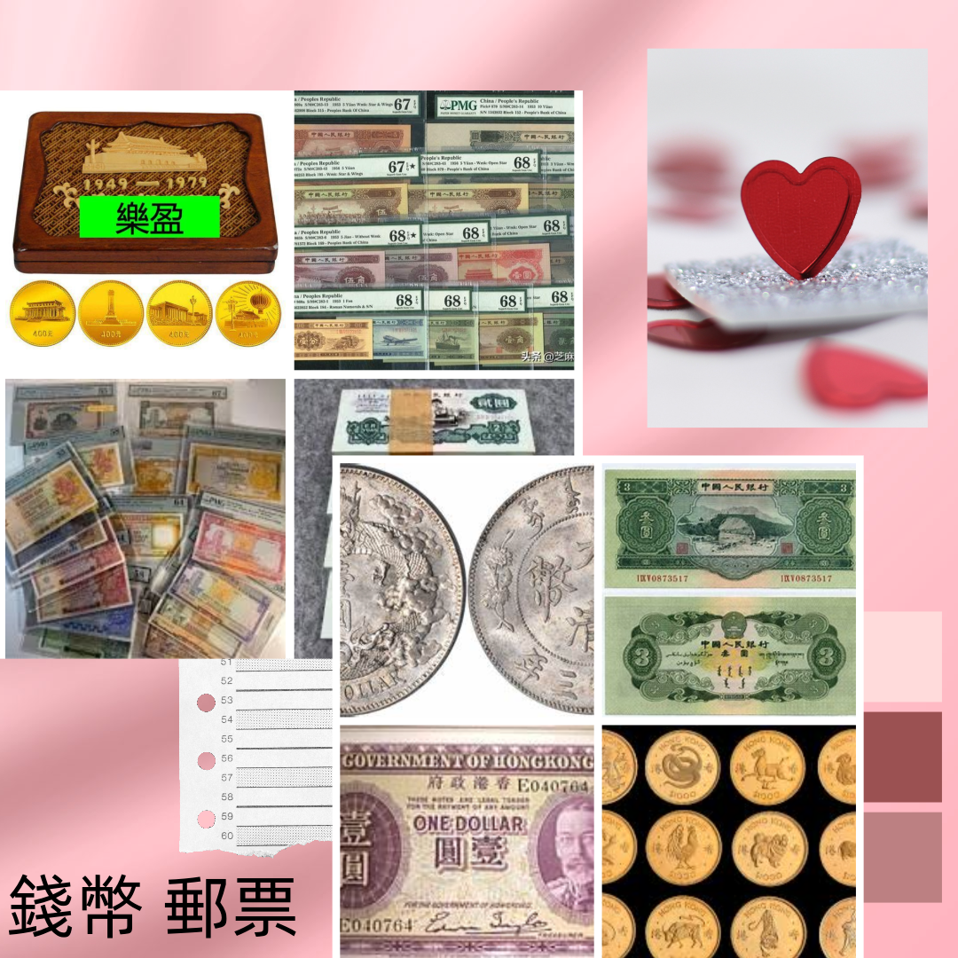 網上報價建國金97金金粒金牌金條金幣舊錢幣，紙幣，舊港幣港紙，人民幣，澳門幣，民國幣，第一二三四套人民幣，紀念鈔，連體鈔，樣版鈔