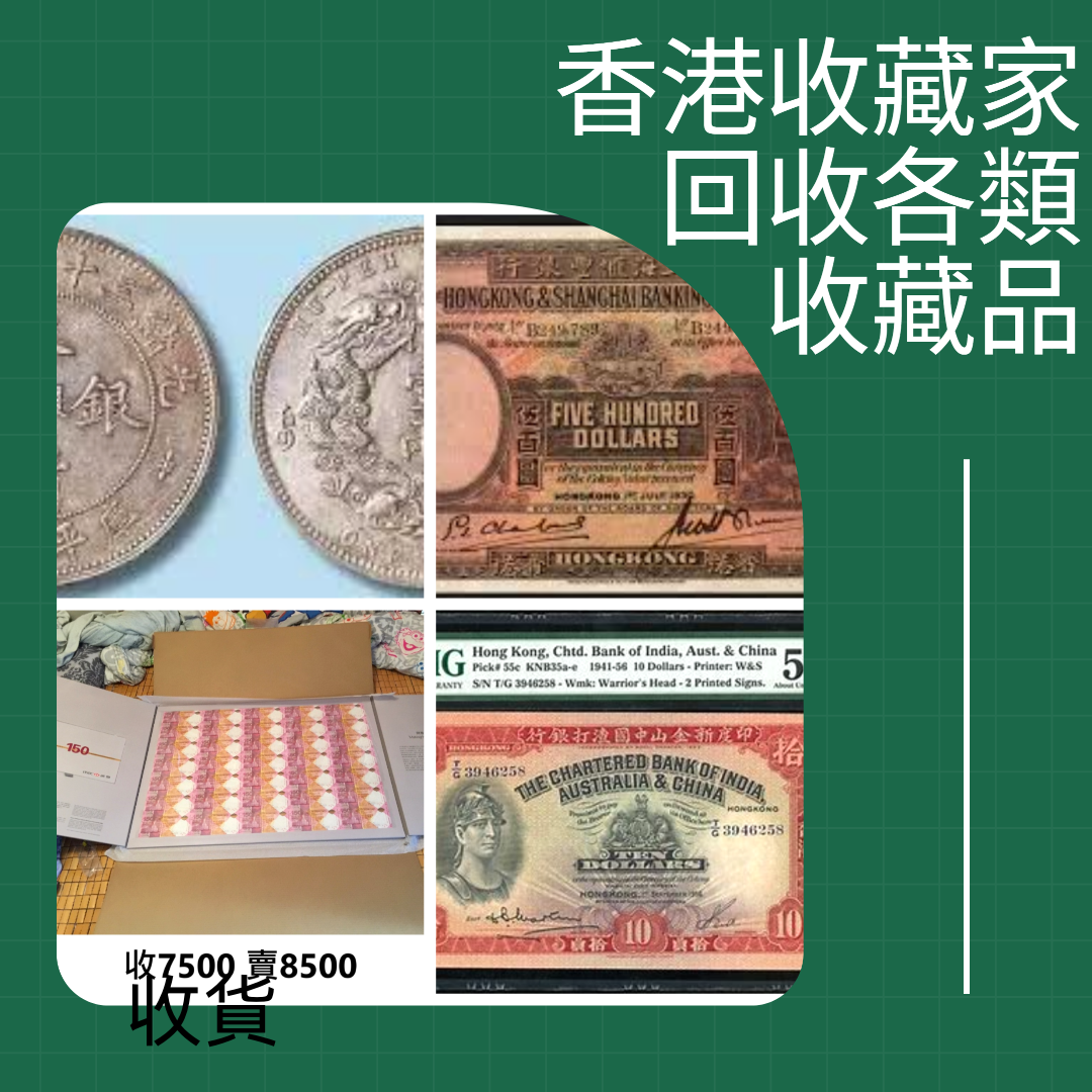 網上報價錢幣鑑價郵票鑑價錢幣鑑郵票鑑定錢幣估價郵票估價老錢幣價值舊郵票價格錢幣鑑價郵票鑑價錢幣鑑郵票鑑定