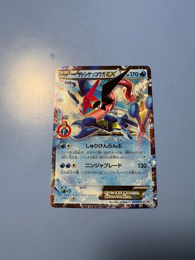 __greninja_ex_290xyp_japanese_
