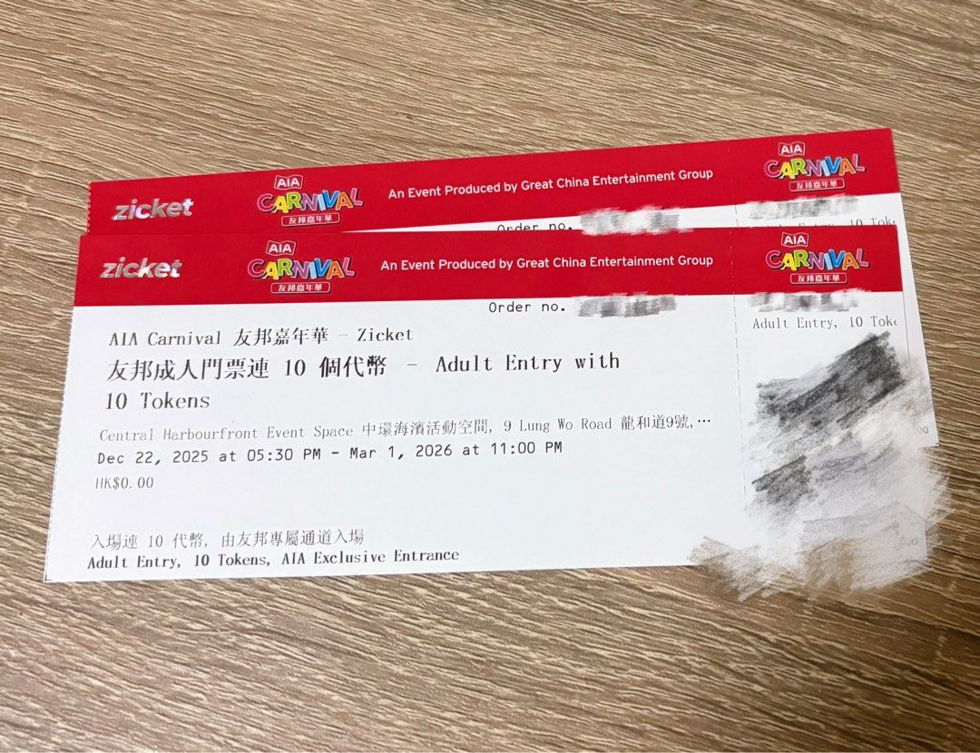 2025-2026 AIA 友邦嘉年華成人門票連10代幣, 門票＆禮券, 活動門票- Carousell