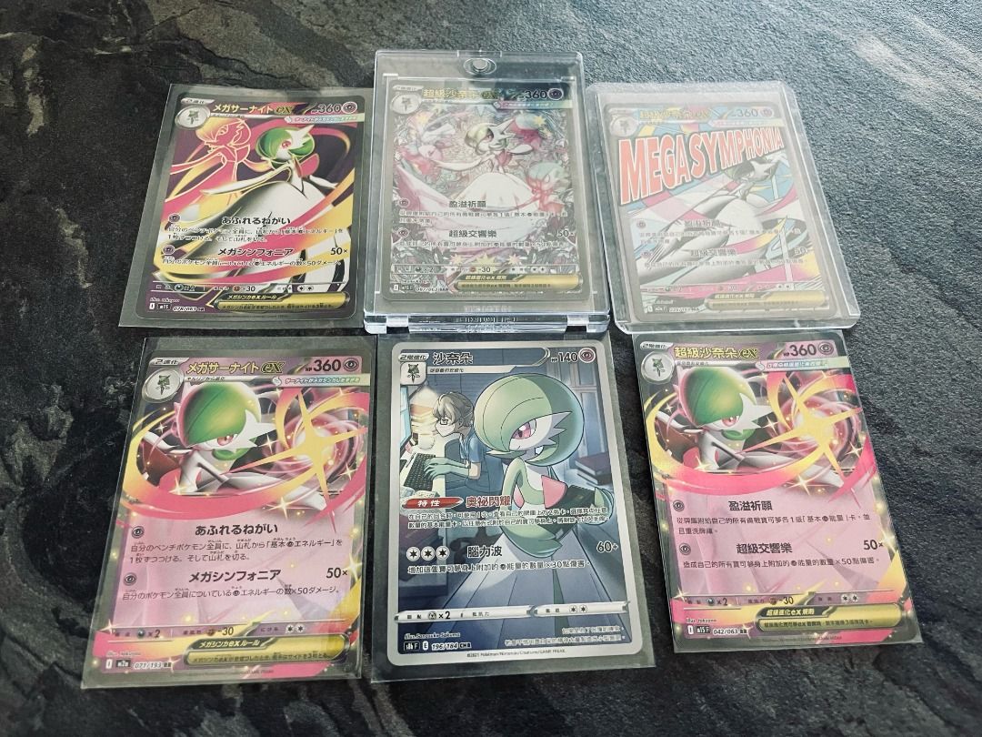 沙奈朵family-$700共6張] SAR/MA/CHR/SR/RR - Gardevoir Pokemon Cards -  JapanesePTCG M1SF 087/063 超級沙奈朵ex SAR, 興趣及遊戲, 玩具& 遊戲類- Carousell