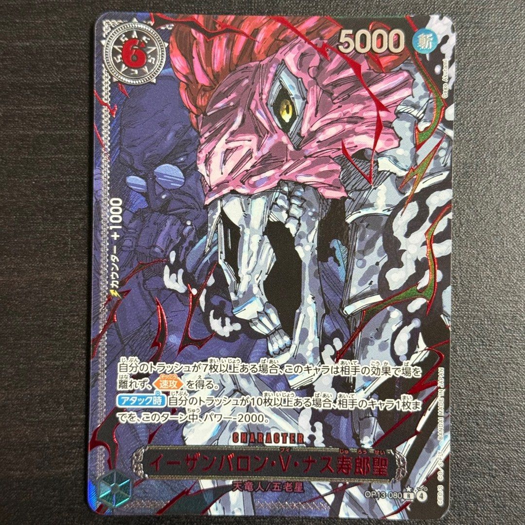 God Pack Gorosei OP13 OP 13 ONE PIECE TCG CARD GAME OPTCG GOLD GOL D god-pack-gorosei-op13-op-13-one-piece-tcg-card-game-optcg-gold-gol-d
