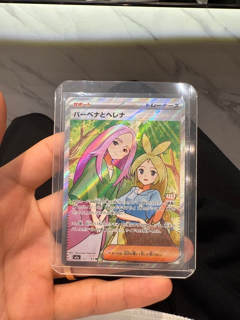 PSA10】バーベナとヘレナ SR M2a 221/193 Ptcg M2A 221/193 巴貝娜和