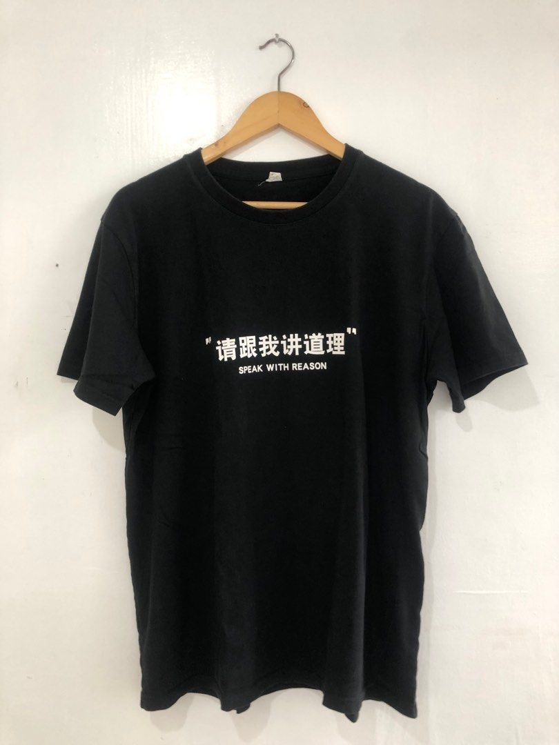 Speak with reason (Category: Tshirts & Polo Shirts ) located in Manila. Submitted by jayart.225 (Listing ID 1410918913, Image 1). Description: 21.5 x 27.