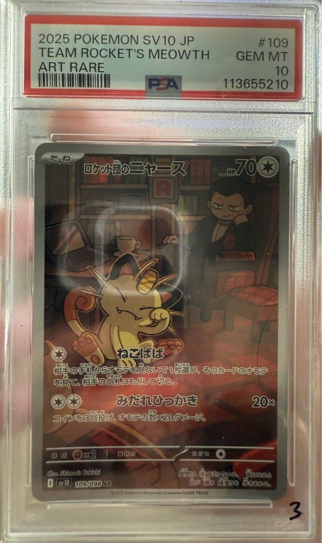 team rocket meowth pokemon card Team Rocket's Meowth Pokemon Japanese Sv10 #109 AR CGC Pristine 10 –  Yamacardo main image 1