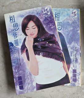 メイヴィス シュー 許美静　 .Review 1996-1999精選輯　ゴールド メイヴィス シュー 許美静 .Review 1996-1999精選輯 ゴールド 許美静