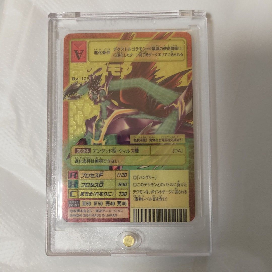 2004年Bx-125 デクスモン舊數碼暴龍金卡(背景A)Digimon Card Game