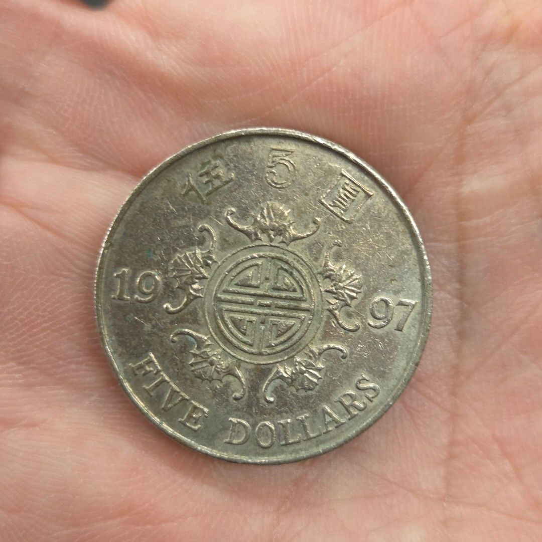 五元硬幣1997 回歸紀念版$5 香港五圓五元硬幣紀念幣, 興趣及遊戲, 收藏品及紀念品, 錢幣- Carousell