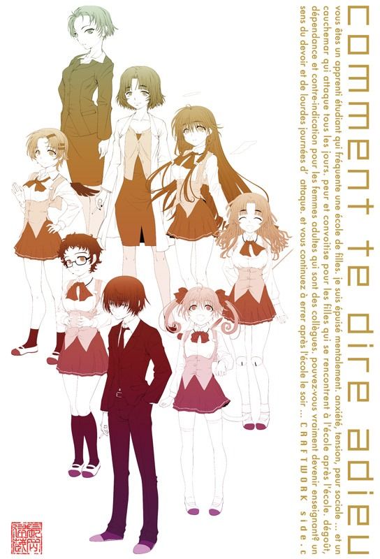 さよならを教えて設定資料＆原画集[増補改訂版] 特典ポストカード付