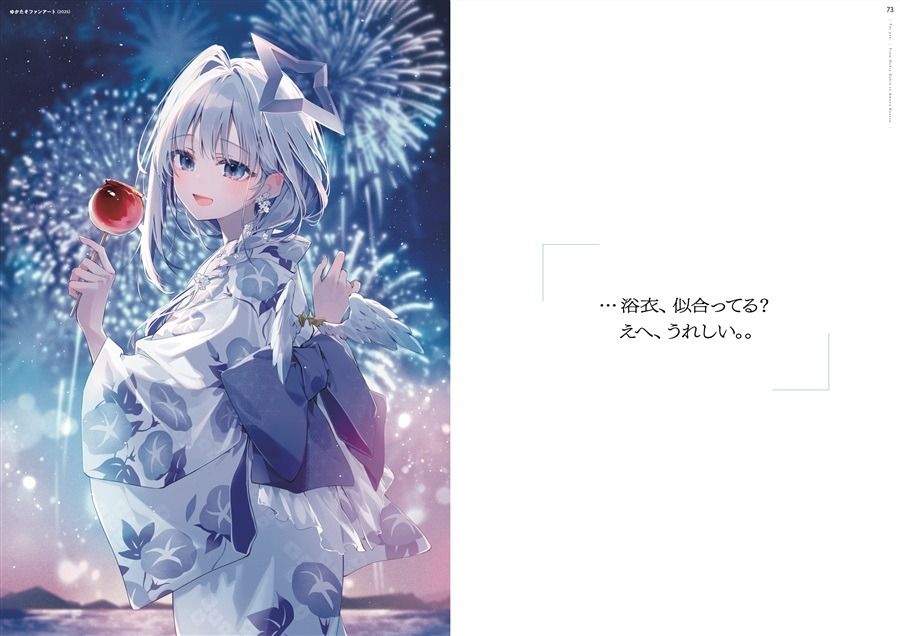 C107　おしおしお　新刊セット　ホロライブ　天音かなた C107新刊セット - OSHIOSHIO - BOOTH