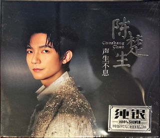 許美静：凄美静聽（24 BIT MASTERING 100%SILVER), Hobbies & Toys