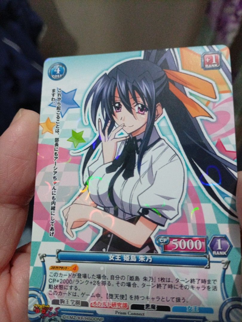 プリズムコネクト ハイスクールD×D サイン 部長の懐刀 姫島朱乃 【公式