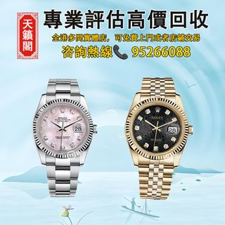 Rolex 116238 出售| Carousell Hong Kong