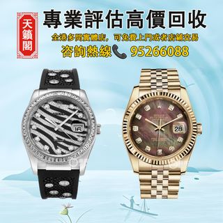 Rolex 116238 出售| Carousell Hong Kong