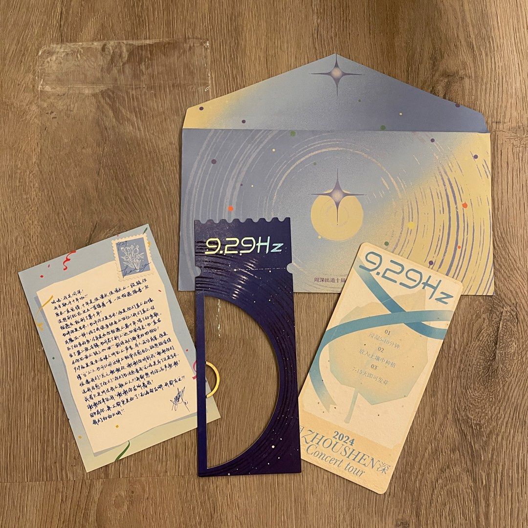周深9.29Hz 演唱會伴手禮重慶場Zhou Shen Charlie Zhou 929 禮物紀念品