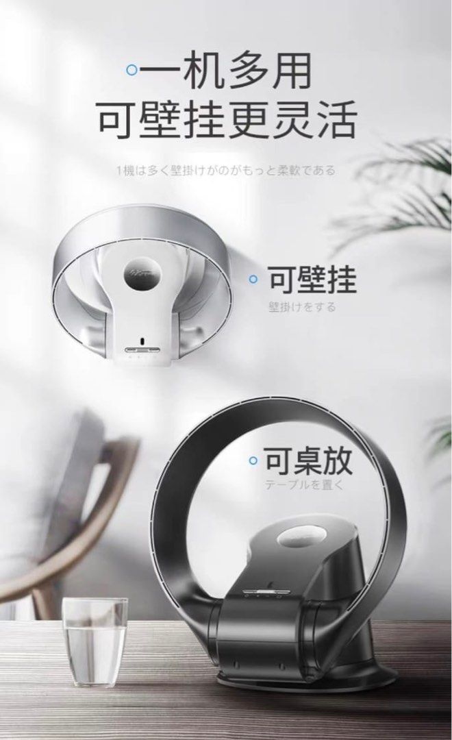DC Bladeless Table Fan / Wall Fan, Furniture & Home Living, Lighting ...