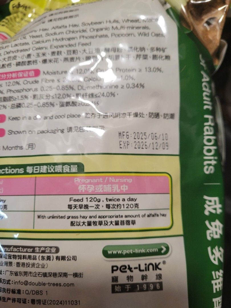 Jolly 成兔多維配方兔糧2.5kg, 寵物用品, 寵物食品- Carousell