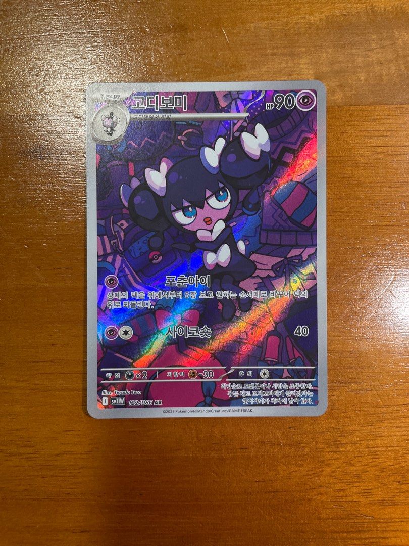 Korean Pokemon Card - Gothita 122/086 AR, Hobbies & Toys, Toys & Games on Carousell Korean Pokemon Card - Gothita 122/086 AR, Hobbies & Toys, Toys & Games on Carousell