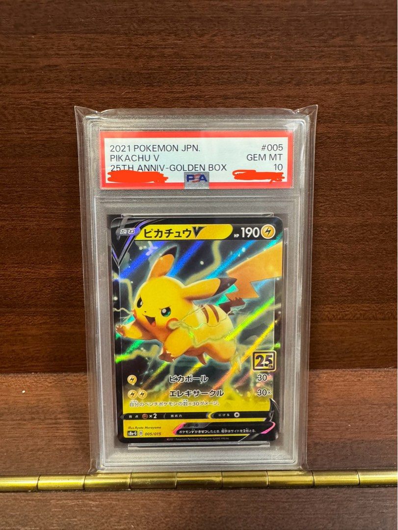 PSA10 S8a-G 005/015 Pokemon 寶可夢Pikachu V 比卡超, 玩具收藏品, 集