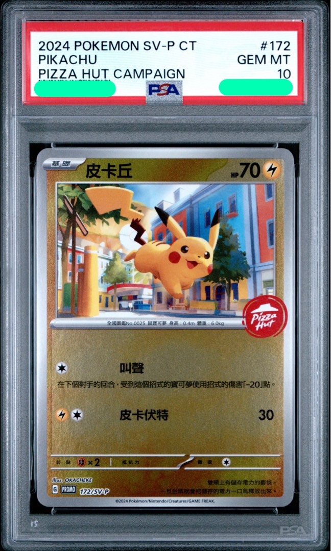 psa_10_pokmon_tcg__svp_172__pi