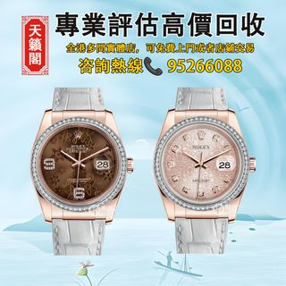 Rolex 116238 出售| Carousell Hong Kong