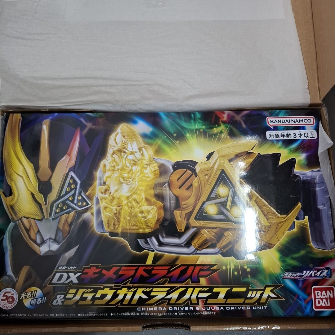 (葵興樂聲9樓門市現貨）開封 Bandai DX Kamen Rider Revice 幪面超人 Revice Chimera Driver ...
