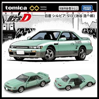 Tomica Premium Unlimited 真‧幪面超人1號電單車Cyclone 1, 興趣及遊戲