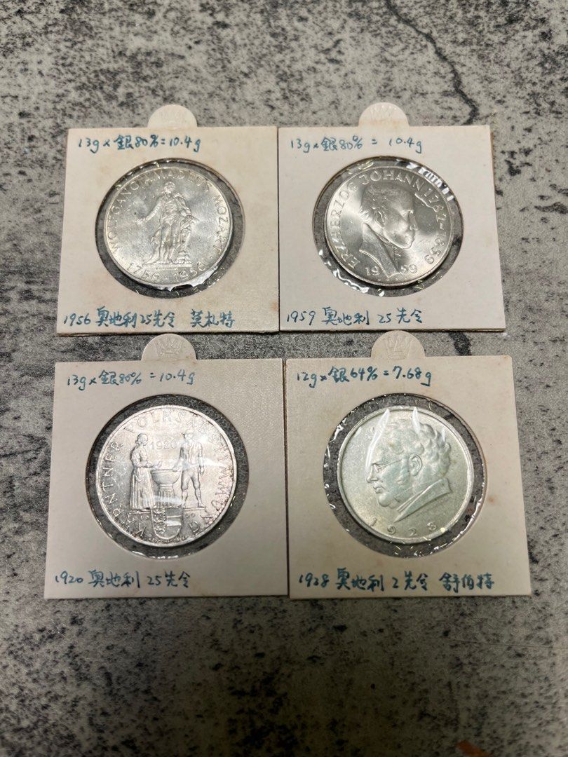 銀幣🪙 奧地利25先令2先令, 哩哩扣扣, 其他在旋轉拍賣