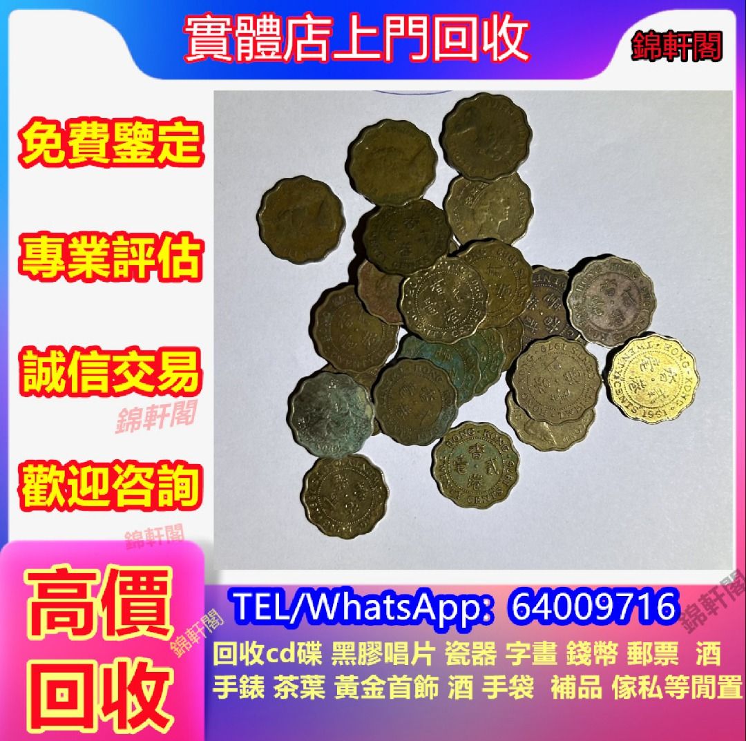 實體門店大量購硬幣八卦生肖中國龍銀幣冬奧鈔生肖鈔澳門福祿壽1951年蒙文版牧馬圖半圓壹萬圓飛龍幣