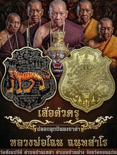 (Category: ) located in . Submitted by amazingthaiamulets (Listing ID 1411483557, Image 1). Description: .