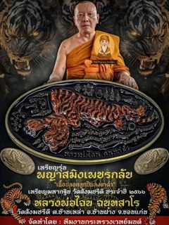 (Category: ) located in . Submitted by amazingthaiamulets (Listing ID 1411466331, Image 1). Description: .