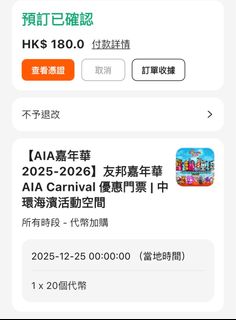 （分類：）位於 。 由 anson_2k 提交（商品編號 1411564282，圖片 1）。簡介： 。