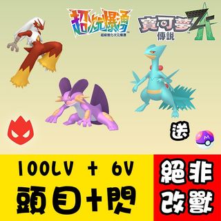 （分類：）位於 。 由 pokehk 提交（商品編號 1411528506，圖片 1）。簡介： 。