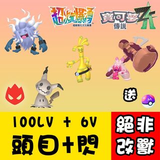 （分類：）位於 。 由 pokehk 提交（商品編號 1411530067，圖片 1）。簡介： 。