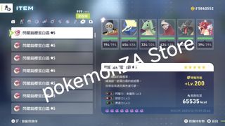 （分類：）位於 。 由 pkmstore 提交（商品編號 1411489809，圖片 1）。簡介： 。