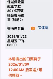 （分類：）位於 。 由 concerthk 提交（商品編號 1411752328，圖片 1）。簡介： 。