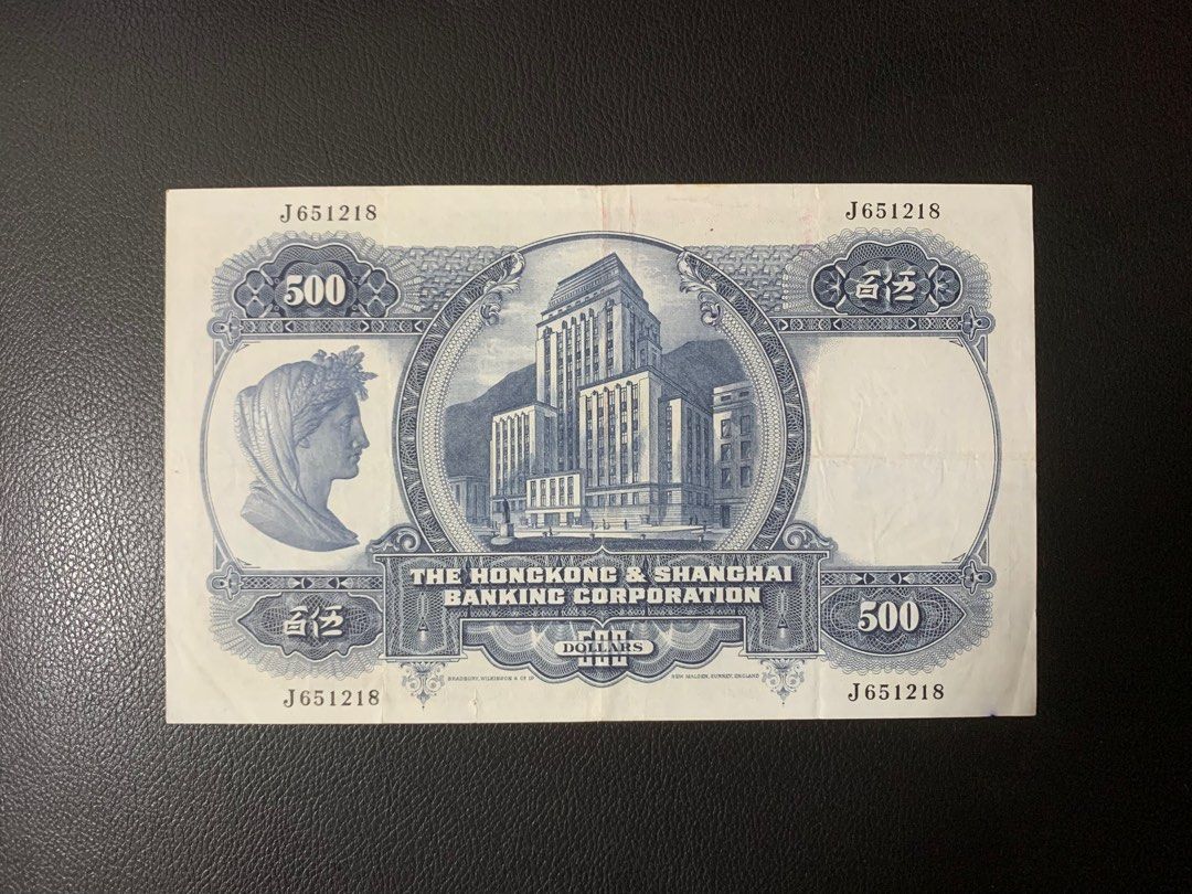 68年J651218 生日號) 匯豐銀行1968年伍佰元光頭佬THE HONGKONG AND SHANGHAI BANKING  CORPORATION 1968 $500, 興趣及遊戲, 收藏品及紀念品, 錢幣- Carousell